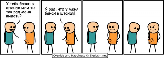 Подборка комиксов Cyanide & Happiness