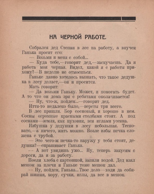 Ветхое живое время...
