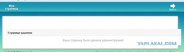 Соц сеть Таджикистана