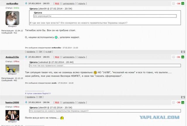 Очередной факт продажных записей за Майдан