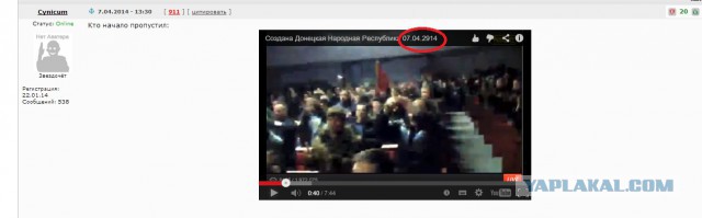 Провозглашена Донецкая Народная Республика!