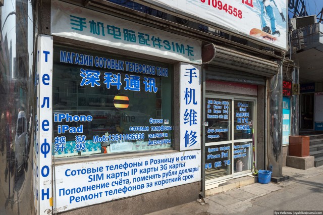 Пекин.  Путевые заметки, часть 1