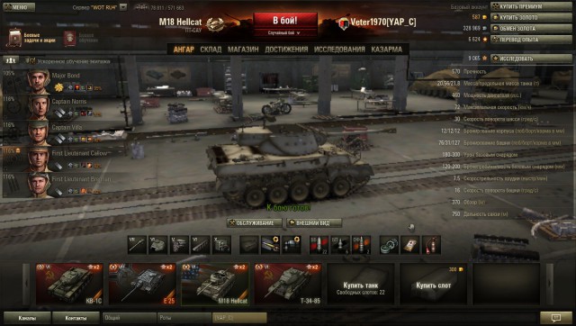 Wargaming 11