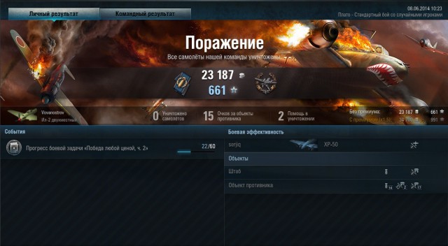 Wargaming 12, WoT сотоварищи