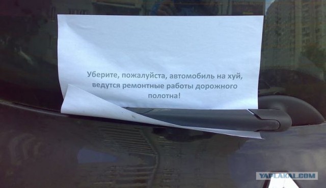 Строго избирательная парковка