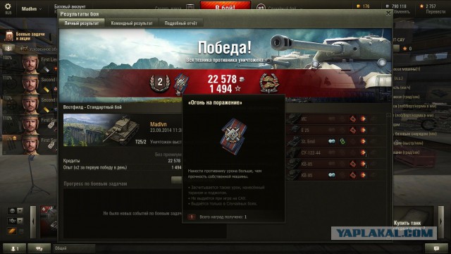 Wargaming 14
