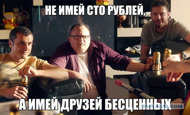 Что делают мужчины, когда остаются одни