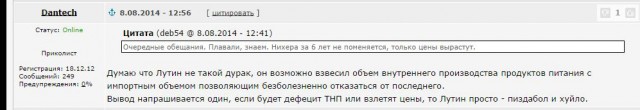 Размышлений про курс рубля, политику и еду