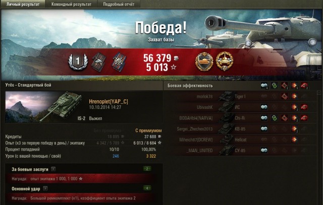 Wargaming 15