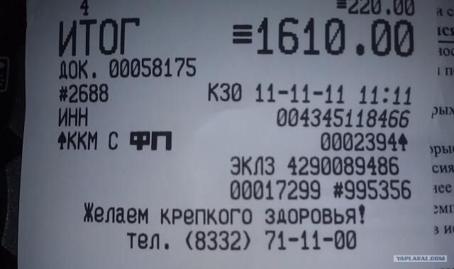 11.11.11 - С Днем шестиколов!
