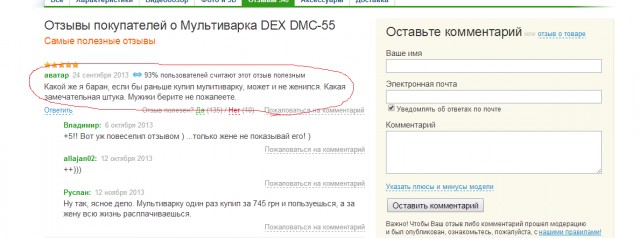 Подруга решила дома приготовить пиццу, проблема