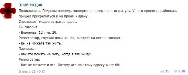 Истории от врачей 13