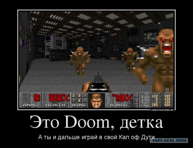 Это Doom, детка!