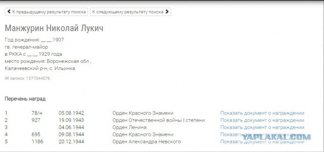 Нашел Деда!