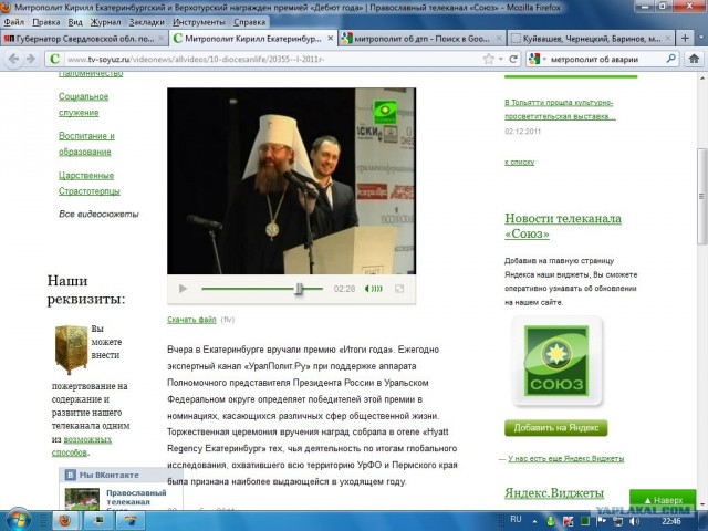 Губернатор Свердловской обл. попал в ДТП