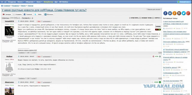У меня грустные новости для соЯПовца. Слава Новиков тут есть?