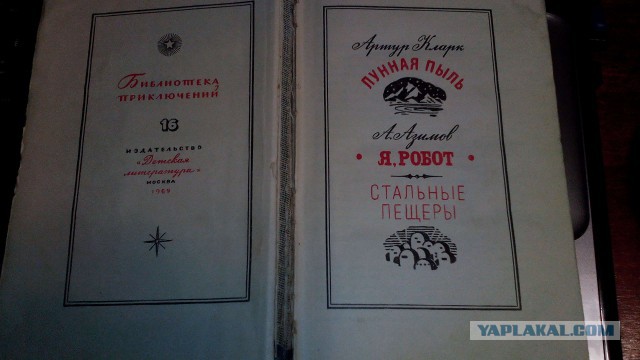 Ламповая фантастика