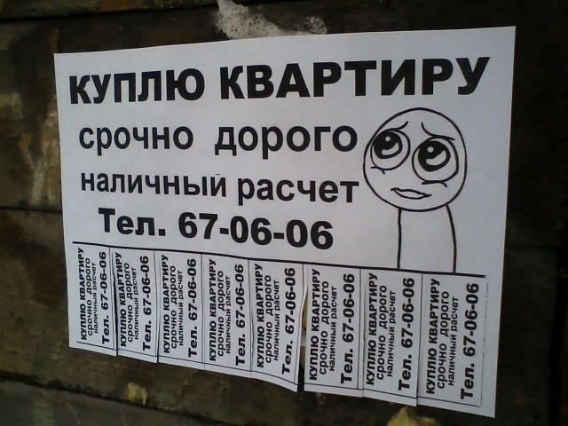 Подборка прикольных объявлений и надписей.
