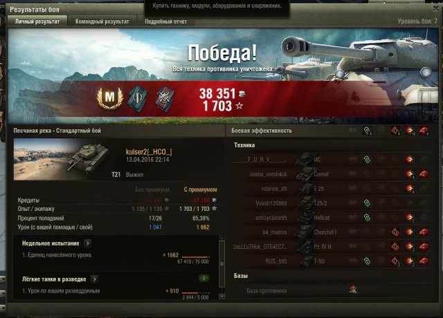 Wargaming 34