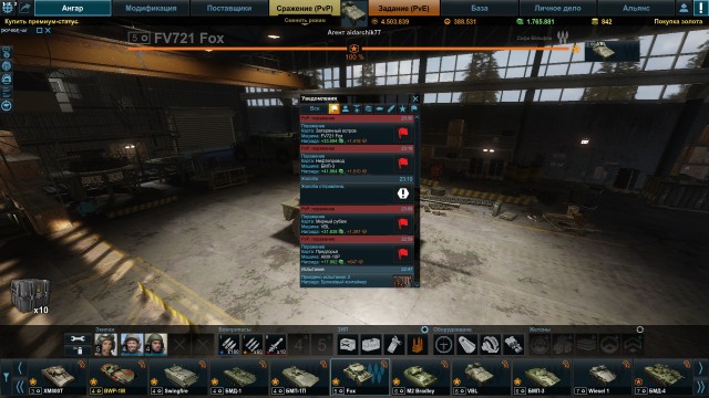 Armored Warfare