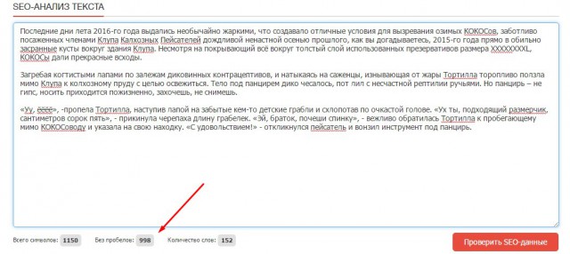 КОКОС: Возрождение Легенды