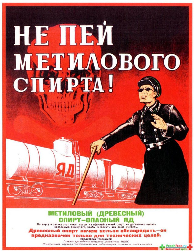 Пьем все, что горит