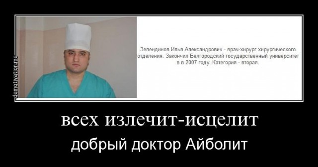 Картинки на медицинскую тематику