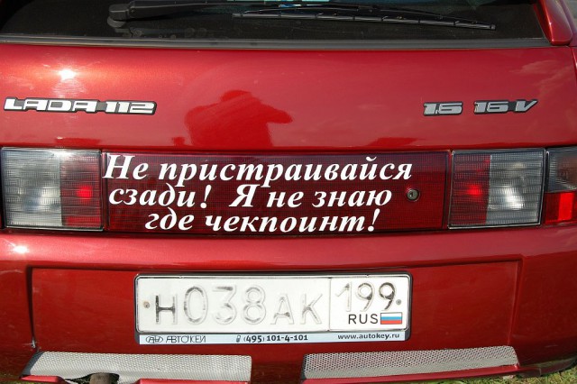 Автоэкзотика 2010