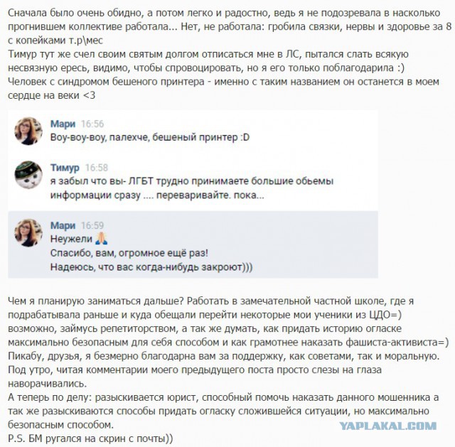 Школьник из Томска пожаловался в полицию на петербургского активиста, пишущего доносы на учителей.