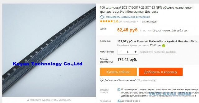 Aliexpress ограничил бесплатную доставку товаров в Россию
