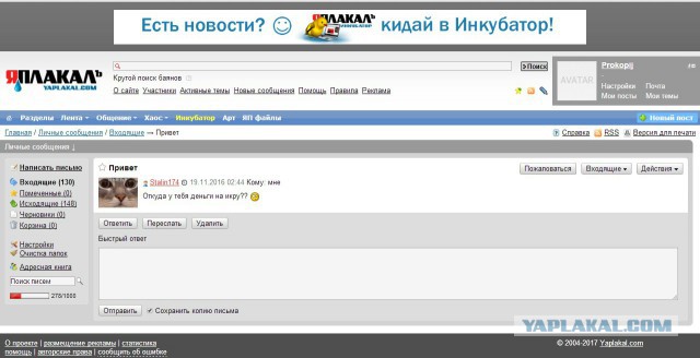 Завтрак ЯПовца