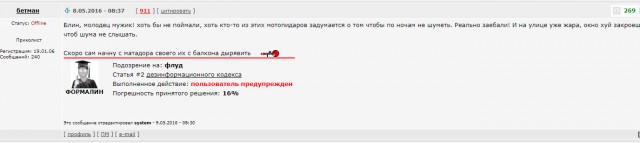 Стрелок, убивший пятерых байкеров из-за чужой девушки, напугал даже следователей