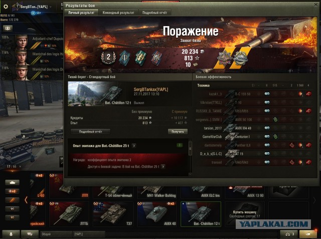 Wargaming 50! Пыщ пыщ, пробил! Урааа!