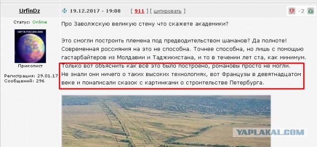 Наследие Тартарии (много букв)