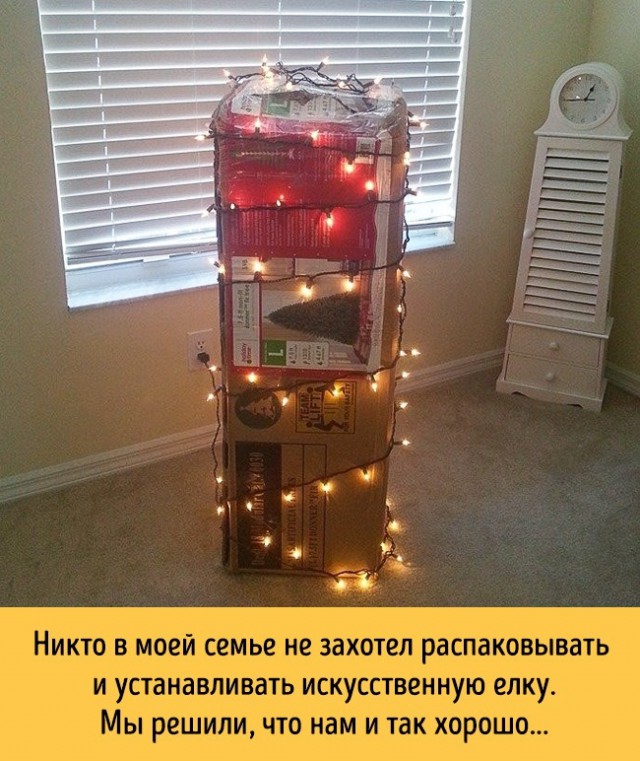 20 смешных случаев, когда людям было лень украшать дом на Рождество