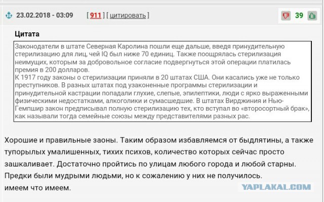 "Милосердие" Гитлера - программа Aktion T4