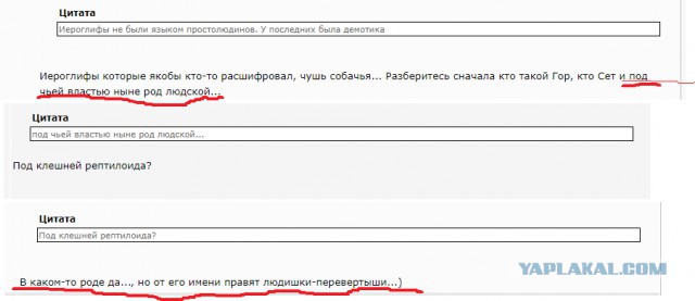 Лаборатория альтернативной истории vs. Египтология
