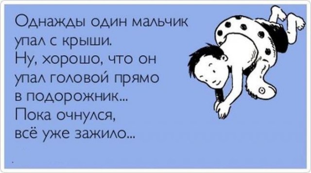 Немного текстовых картинок с неоднозначным содержанием. Часть 2