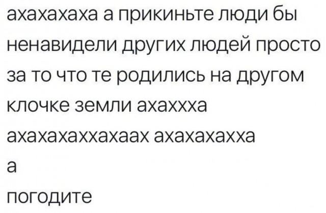 Не очень адекватный юмор