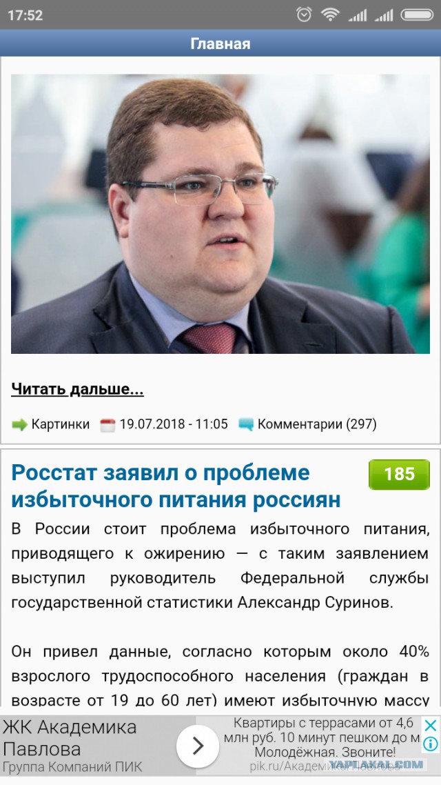 Росстат заявил о проблеме избыточного питания россиян