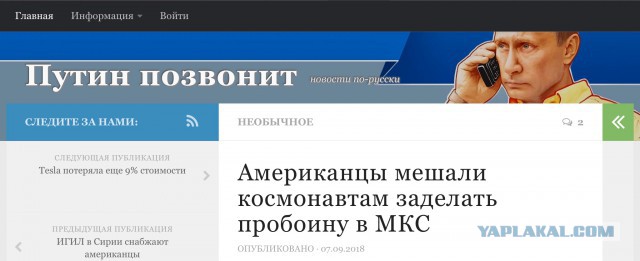 Американцы мешали космонавтам заделать пробоину в МКС