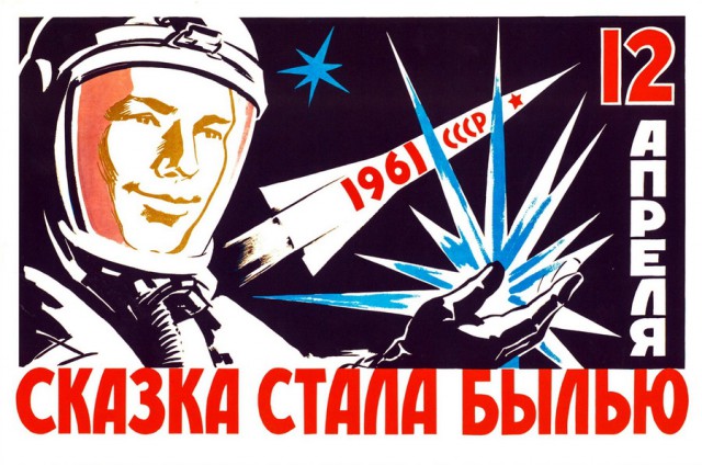 Космос наш !
