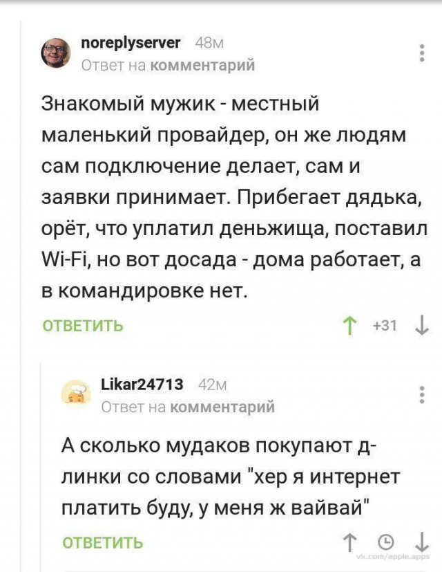 Прикольные комментарии и высказывания из Сети 24.10.2018
