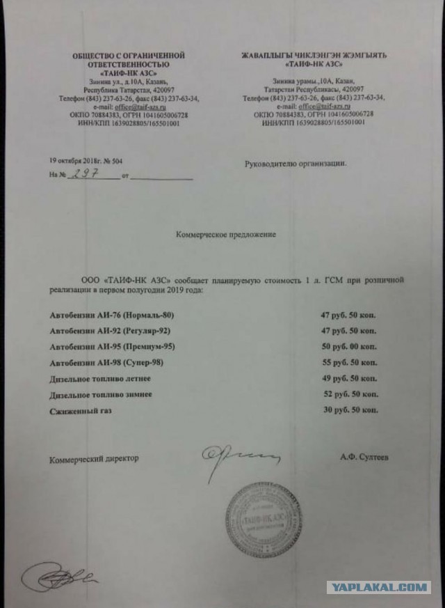 Ажиотаж на заправках в центре Сочи