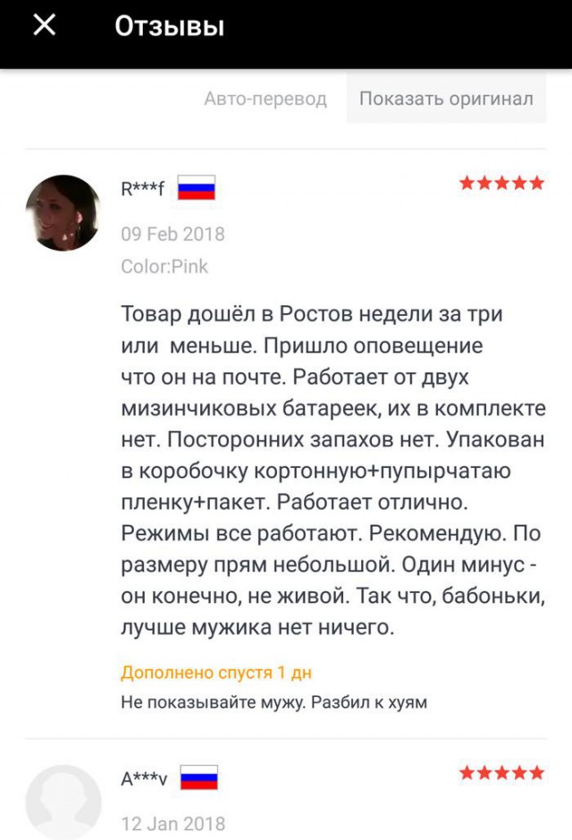 Отзывы на Aliexpress на которых видно, что очень припекает