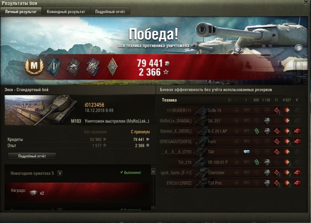 Wargaming 55