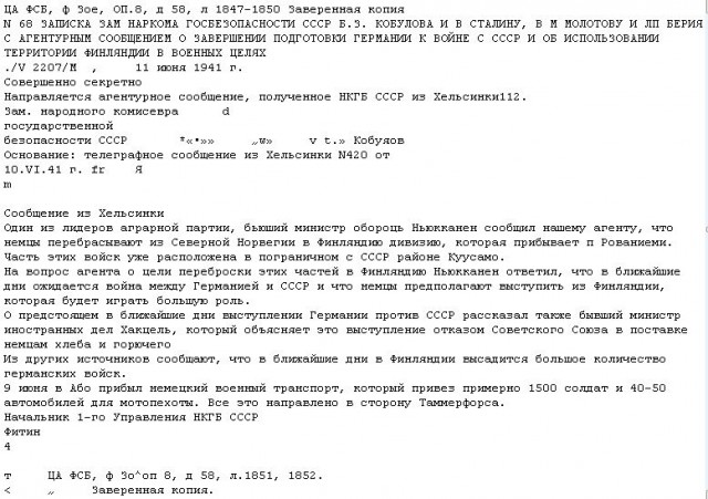 Страны напавшие на СССР, в 1941 году