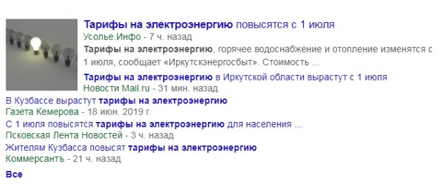 Цены на отопление пересчитают в зависимости от этажа