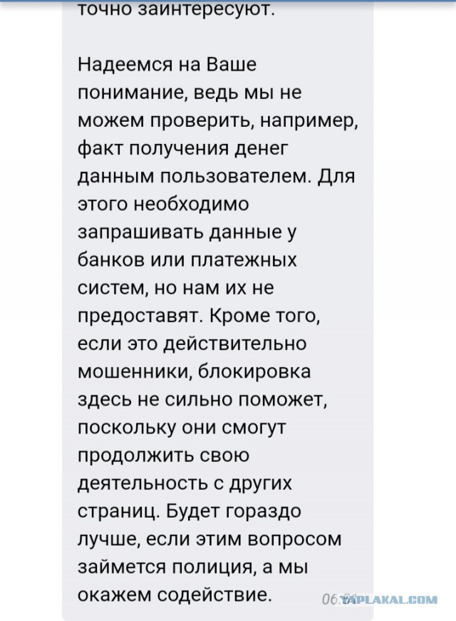 Помогите вернуть кота! Приют "Преданное сердце" украл кота и не отдает!-2