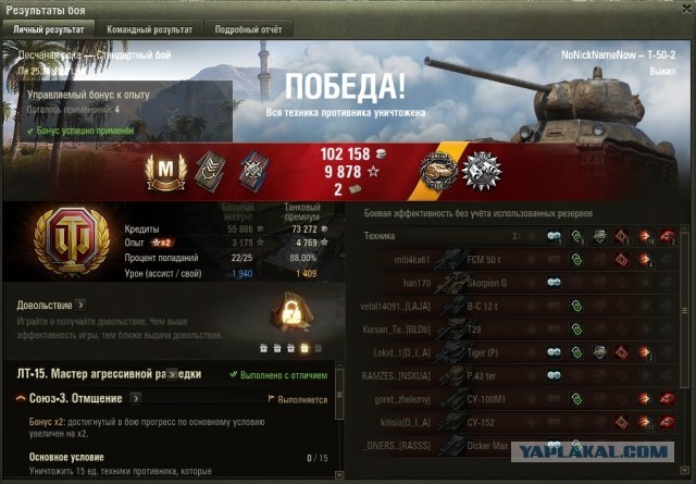Wargaming 58